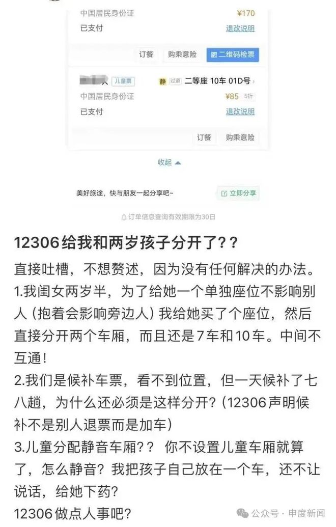 旅居日本3年后,王思聪突然杀回国内?