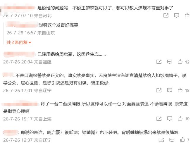 正式锁定!湖人中锋2选1!热火要詹姆斯加盟...