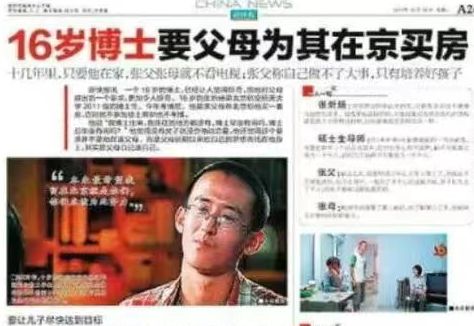 澎湃：许基仁和邵佳一亲临现场观看U17国足战阿森纳U17