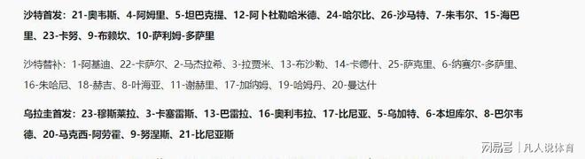 宋凯现场接机U17国足,感谢浮嶋敏创造历史并给全员戴花环