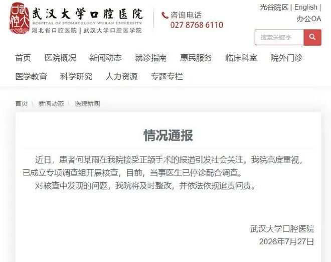 25岁男子与42岁已婚女子发展为情人，得知女方在丈夫处住宿后，要求其分居被拒，强行拖拽她跳下超13米高大桥致其受伤；被判11年3个月
