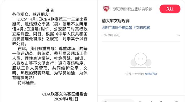 保底能进总决赛!广东最适合的小外援曝光,奎因为他让位?