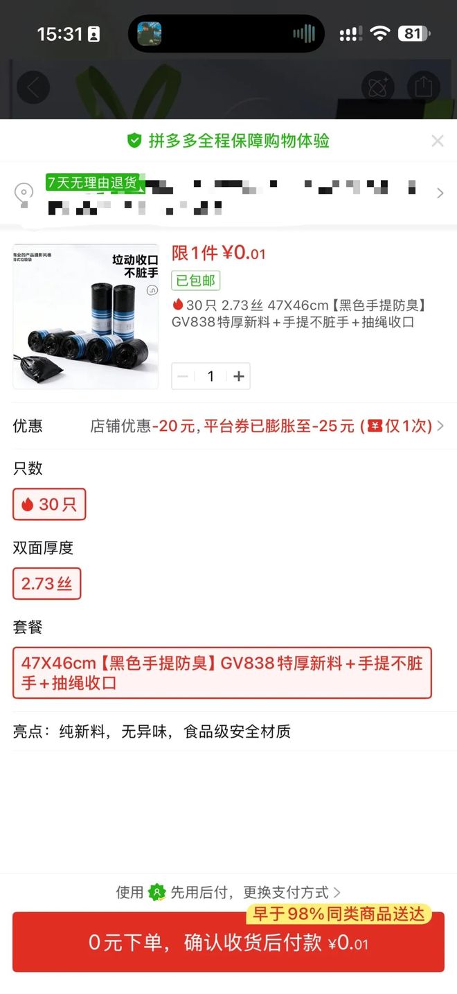女子怀疑医生在其子宫装监听器,手机一放歌就异常!两次告上法庭
