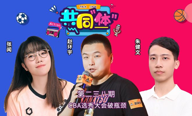 记者:随着张庆鹏离任以及刘家成到队,北控决心要进行大变革